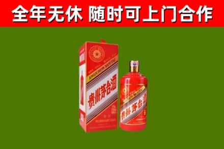 丽江烟酒回收生肖茅台酒瓶.jpg