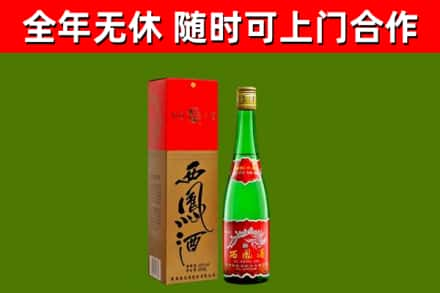 丽江回收西凤酒